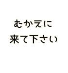 気をつけて帰って来てね1（個別スタンプ：6）