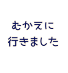 気をつけて帰って来てね1（個別スタンプ：8）