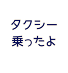 気をつけて帰って来てね1（個別スタンプ：9）