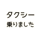 気をつけて帰って来てね1（個別スタンプ：10）