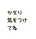 気をつけて帰って来てね1（個別スタンプ：15）