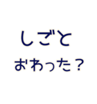 気をつけて帰って来てね1（個別スタンプ：18）