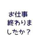 気をつけて帰って来てね1（個別スタンプ：19）