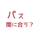 気をつけて帰って来てね1（個別スタンプ：20）