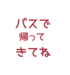 気をつけて帰って来てね1（個別スタンプ：21）