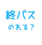 気をつけて帰って来てね1（個別スタンプ：23）