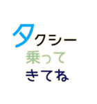 気をつけて帰って来てね1（個別スタンプ：24）