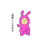 うさぎさんだよ〜♪（個別スタンプ：23）