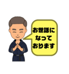 設備工事業③ガス.水道.電気等便利工事連絡（個別スタンプ：1）