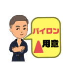 設備工事業③ガス.水道.電気等便利工事連絡（個別スタンプ：36）