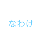 SNDspecial（個別スタンプ：16）