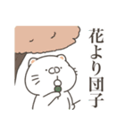 春のむにねこスタンプ（個別スタンプ：10）