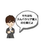 ヨンぱっち（個別スタンプ：9）