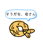 ヨンぱっち（個別スタンプ：14）