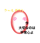 以心伝心って知ってる？（個別スタンプ：11）