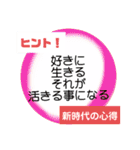 以心伝心って知ってる？（個別スタンプ：12）