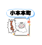 愛知県名古屋市中川区町域おばけ行政区（個別スタンプ：36）