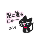 かまってほしい黒ねこちゃん（個別スタンプ：4）