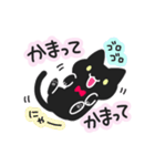 かまってほしい黒ねこちゃん（個別スタンプ：15）