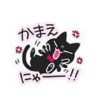 かまってほしい黒ねこちゃん（個別スタンプ：16）