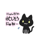 かまってほしい黒ねこちゃん（個別スタンプ：21）