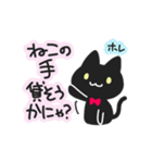 かまってほしい黒ねこちゃん（個別スタンプ：22）