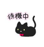 かまってほしい黒ねこちゃん（個別スタンプ：30）