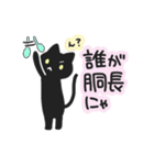 かまってほしい黒ねこちゃん（個別スタンプ：34）