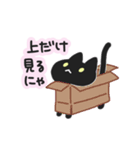 かまってほしい黒ねこちゃん（個別スタンプ：40）