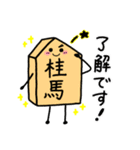 将棋のコマちゃん②（個別スタンプ：2）