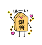 将棋のコマちゃん②（個別スタンプ：10）