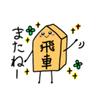 将棋のコマちゃん②（個別スタンプ：12）