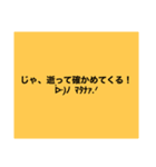 まっちゃんず適な当スタンプ（個別スタンプ：3）