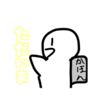 白いヤツが現れた！！！（個別スタンプ：4）