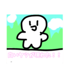 白いヤツが現れた！！！（個別スタンプ：6）
