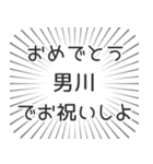 男川生活（個別スタンプ：10）