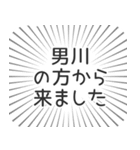 男川生活（個別スタンプ：13）