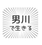 男川生活（個別スタンプ：35）