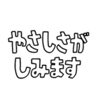 意外と使える文字だけスタンプ（個別スタンプ：2）