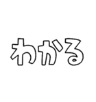 意外と使える文字だけスタンプ（個別スタンプ：7）