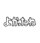 意外と使える文字だけスタンプ（個別スタンプ：8）