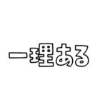 意外と使える文字だけスタンプ（個別スタンプ：9）