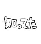 意外と使える文字だけスタンプ（個別スタンプ：10）