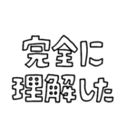 意外と使える文字だけスタンプ（個別スタンプ：11）