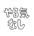 意外と使える文字だけスタンプ（個別スタンプ：19）