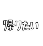 意外と使える文字だけスタンプ（個別スタンプ：21）