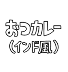 意外と使える文字だけスタンプ（個別スタンプ：23）