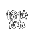 意外と使える文字だけスタンプ（個別スタンプ：25）