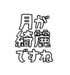 意外と使える文字だけスタンプ（個別スタンプ：27）