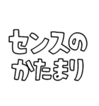 意外と使える文字だけスタンプ（個別スタンプ：31）